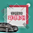 현대렌트카 이미지