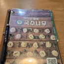 국수나무 후포점 이미지