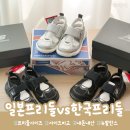 일본 프리들 한국 프리들 사이즈 비교 (150 , 160, 170)