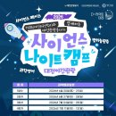 캠프 서울신문
