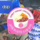 [GS25신상] 요아정 허니요거트초코볼파르페 가격 칼로리 당류 내돈내산 솔직후기 .요거트아이스크림의 정석