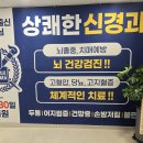 상쾌한내과의원 | 두통, 어지럼증에 방문한 노원구 &#39;상쾌한 신경과&#39;의원 찐 후기