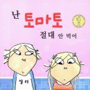 반짝이는 지역아동센터 | [지역아동센터 인성교육 후기]존중·배려·나눔을 배우는 민주 시민학교 – 별북에 담은 따뜻한 마음
