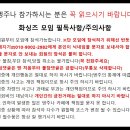 [오늘급벙] 3월14일 일요일 오후6시 부천 상동역 가인채에서 저녁...참석인원저조로 취소합니다 이미지