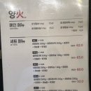 양화양갈비