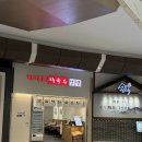 한강로칼국수 - 남양주시 다산순환로 50 | 여의도 IFC몰 맛집 추천 | 꽤나 만족스러웠던 한강로칼국수보쌈 내돈내산 후기