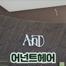 평화헤어샵