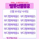 4시 선총_부디행복해웅 이미지
