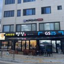 명당(함양점) 이미지