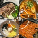 팔각도오산대역점 | 오산대역맛집 팔각도 오산대역점 닭갈비 솔직후기 알려드립니다