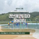 에코토피아근린공원 이미지