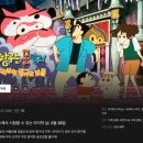찡구짱구 | [후기] 짱구는 못말려 극장판 2기: 부리부리 왕국의 보물