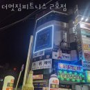 더멋짐피트니스 이미지