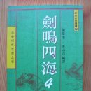 사해의 전설 이미지