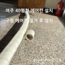 에어컨설치굿니스