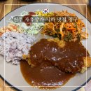칭구야 | [내돈내산] 원주 자유상가 지하 맛집 - 칭구 쫄돈 김볶밥 쫄떡볶이 후기