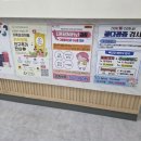 인구보건복지협회 울산광역시지회 가족보건의원 | 울산 가족보건의원 운전면허 1종 보통 응시원서 발급 후기｜주차부터 검사까지 직접 다녀온 솔직 후기