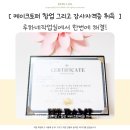 선물포장 자격증 과정 | 토퍼창업 루하네작업실 강사자격증 취득 후기와 하이바미 성장기