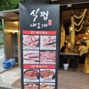 식껍애오개