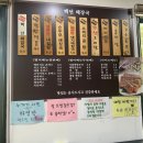 백년해장국성산점 이미지