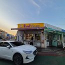 못난이 꽈배기 전곡점
