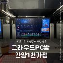 카이로스 PC방 네이버블로그