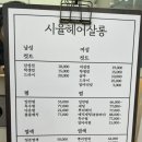 시율헤어살롱