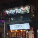 신기촌갈비 이미지