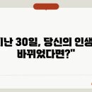 30일 이미지