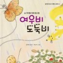 작은여우비 이미지