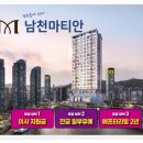 남천공인중개사사무소 이미지