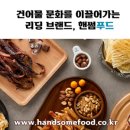 여수건어물 - 고흥군 시장길 1 | 여수건어물