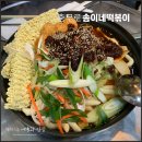 솜이네떡볶이 | [백종원의 골목식당 맛집 투어] 충무로역 필동 떡볶이 맛집 "솜이네 떡볶이" 솔직후기