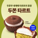 파리바게뜨 면목동부 이미지