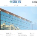 의료법인 정다운의료재단 이미지