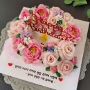 사랑꽃떡