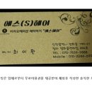 에스헤어폴더