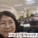 다성공인중개사사무소 이미지