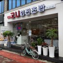 고니회전초밥 이미지