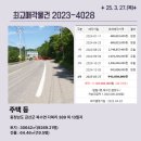 충청남도 금산군 복수면행정복지센터 이미지