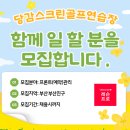 당감스크린골프연습장 이미지