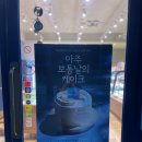 파리바게트은행대우