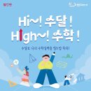 1:1 맞춤학습에 최적화된 '수학의 달인' 💙 이미지