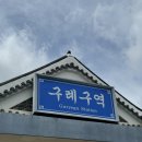 차꽃오미