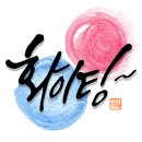 하모나라