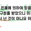 은혜 - 서구 서광주로 175 | 은혜