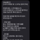 TEAM 1st | #2. 2026년도 사우디아 항공 면접 후기 (사전 스크리닝, 본 스크리닝, 파이널 면접)