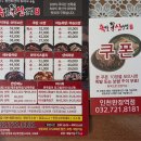 족발신선생 완정역점 | 족발신선생 완정역점 화덕족발 특대 배달, 베스킨라빈스 초코케이크