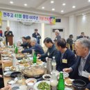 10/24 졸업 60주년 기념행사 협찬금 현황 이미지