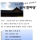 전주전통술박물관 이미지